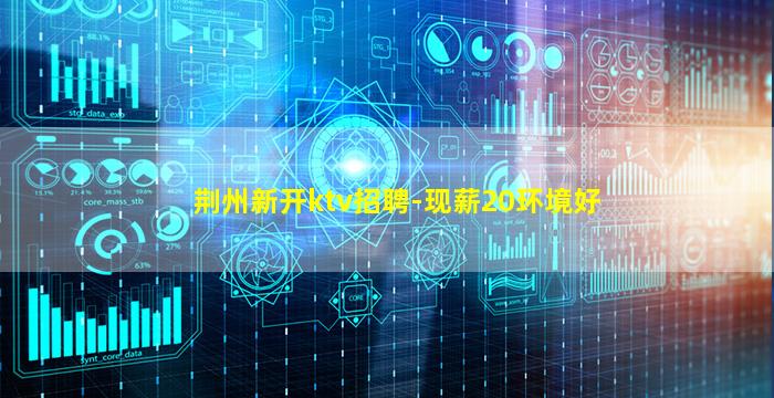 江苏夜总会招聘